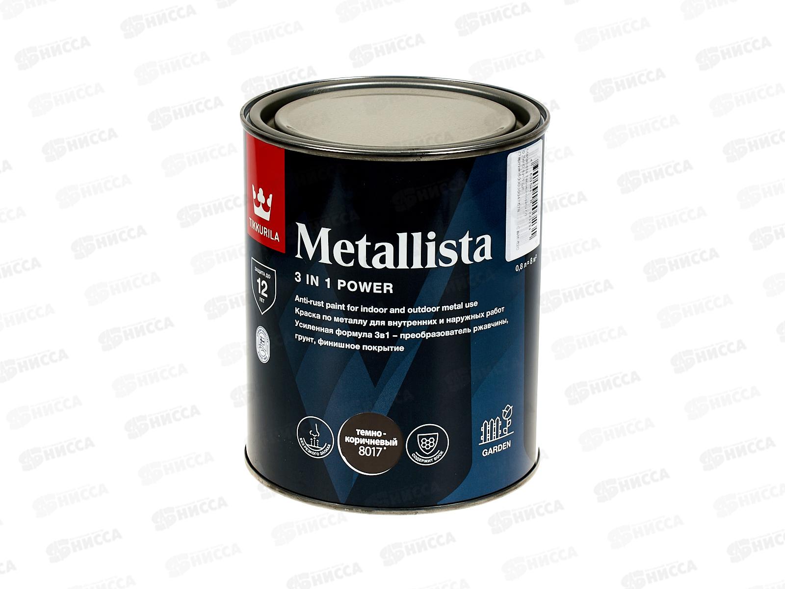 Краска по ржавчине Metallista коричн/темно-корич гл 0,8л