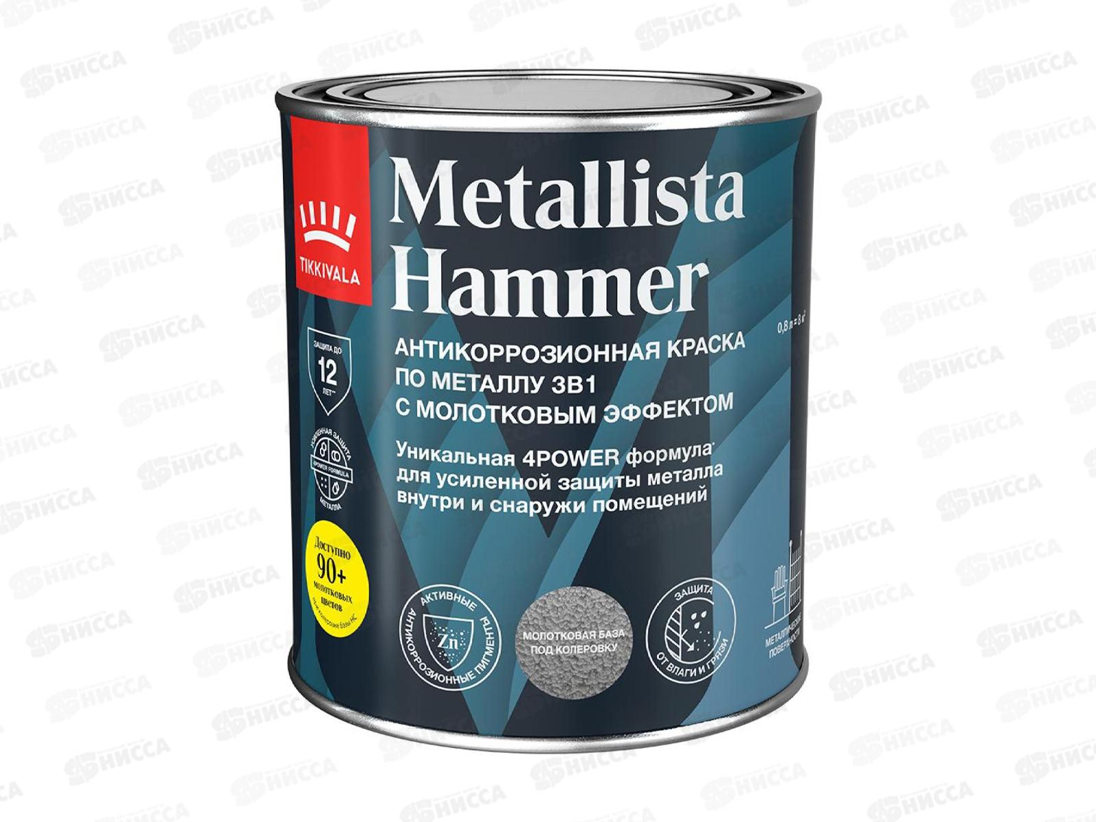 Краска по ржавчине Metallista серебристая гл 0,8л *1/6