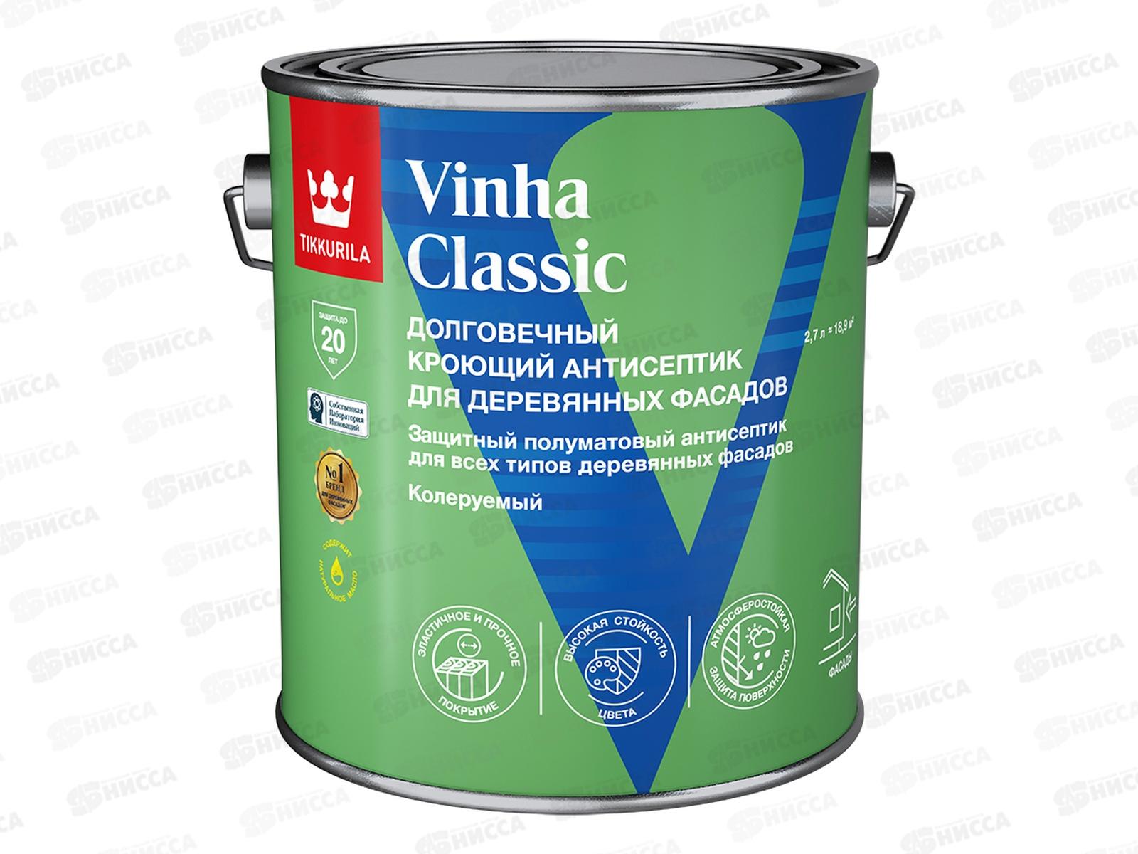 Антисептик кроющий Vinha Classic VC п/мат 2,7л *1/6