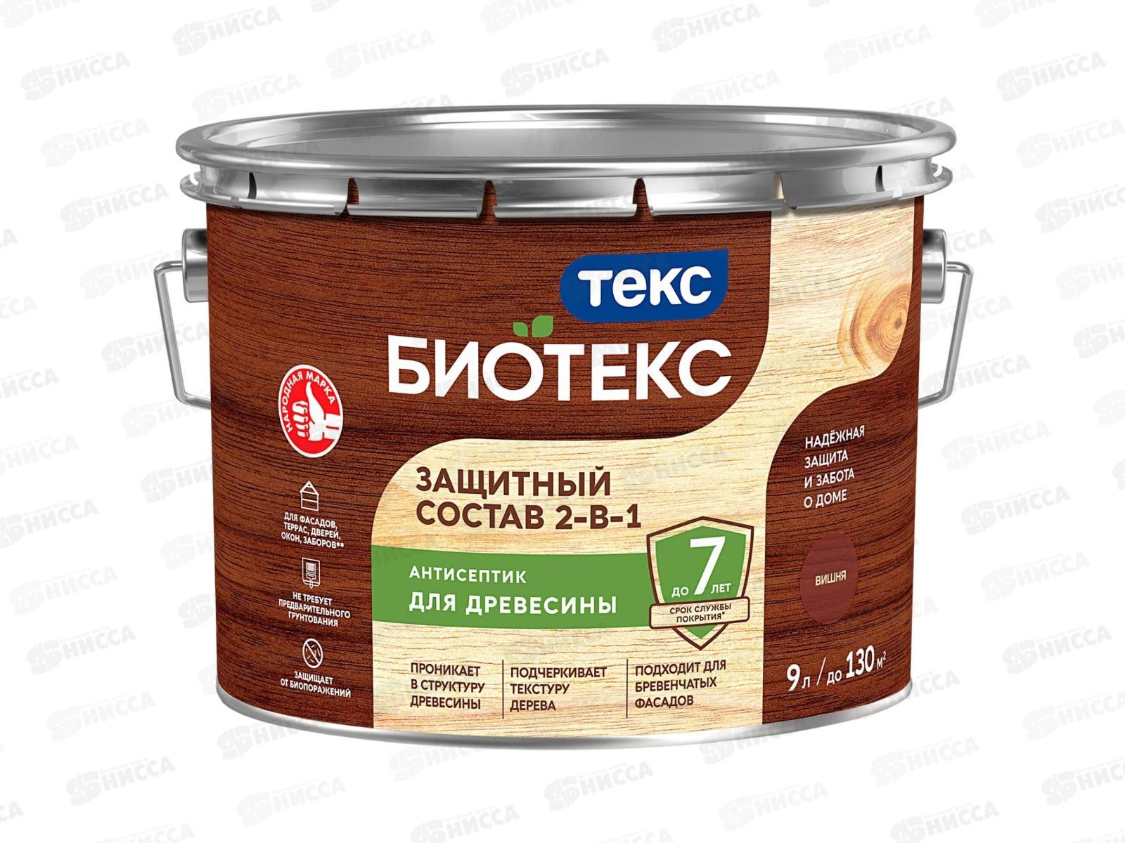 Защитный состав 2-в-1Текс Биотекс вишня 9,0л