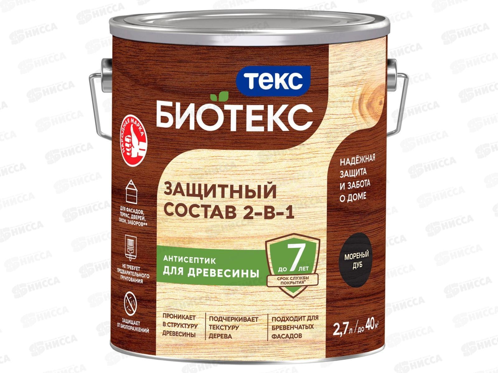 Защитный состав 2-в-1Текс Биотекс мореный дуб 2,7л