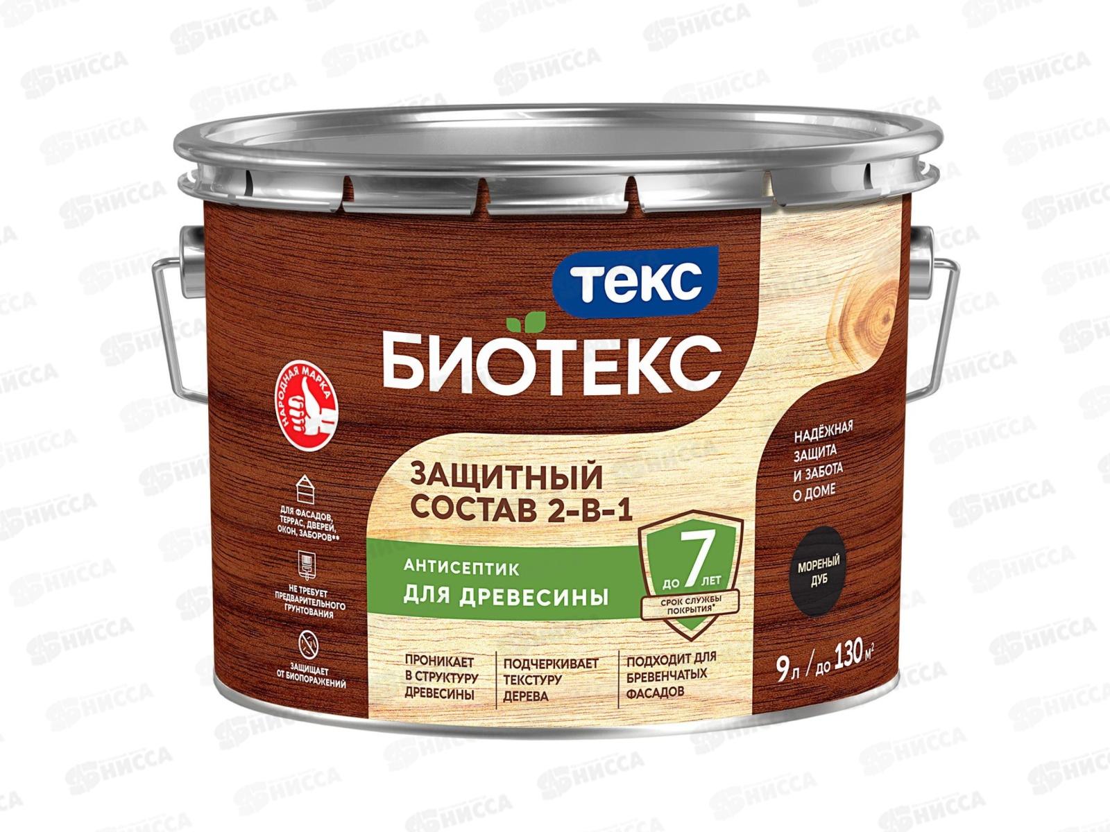 Защитный состав 2-в-1Текс Биотекс мореный дуб 9,0л
