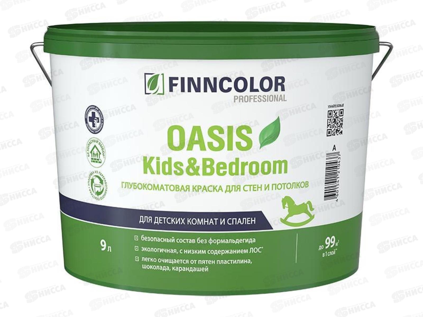 Краска Oasis Kids&Bedroom A 9,0л