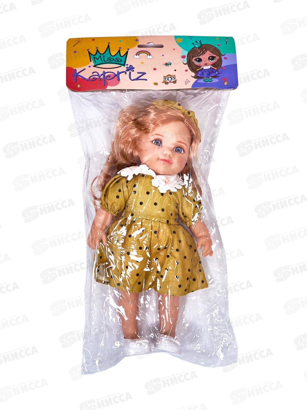 Кукла Miss Kapriz МК65017-1, FCJ1218790 в пакете