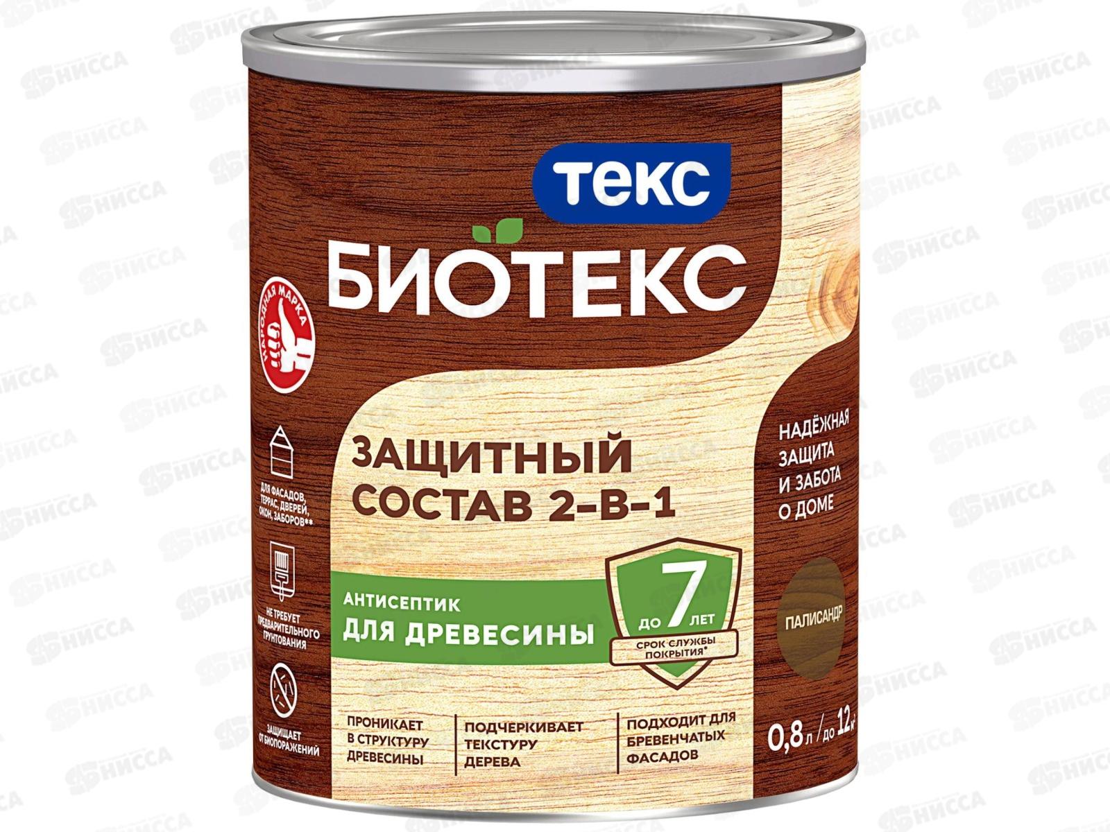 Защитный состав 2-в-1Текс Биотекс Палисандр 0,8л