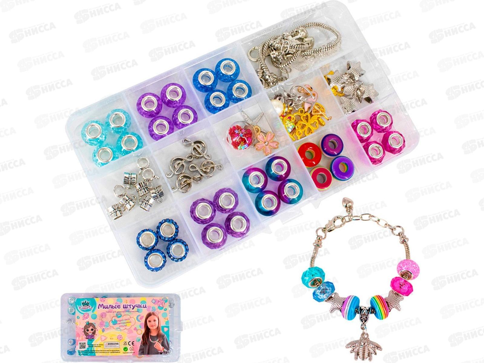 Набор браслеты с шарами Miss Kapriz MKN103-C, FCJ0877354 в коробке