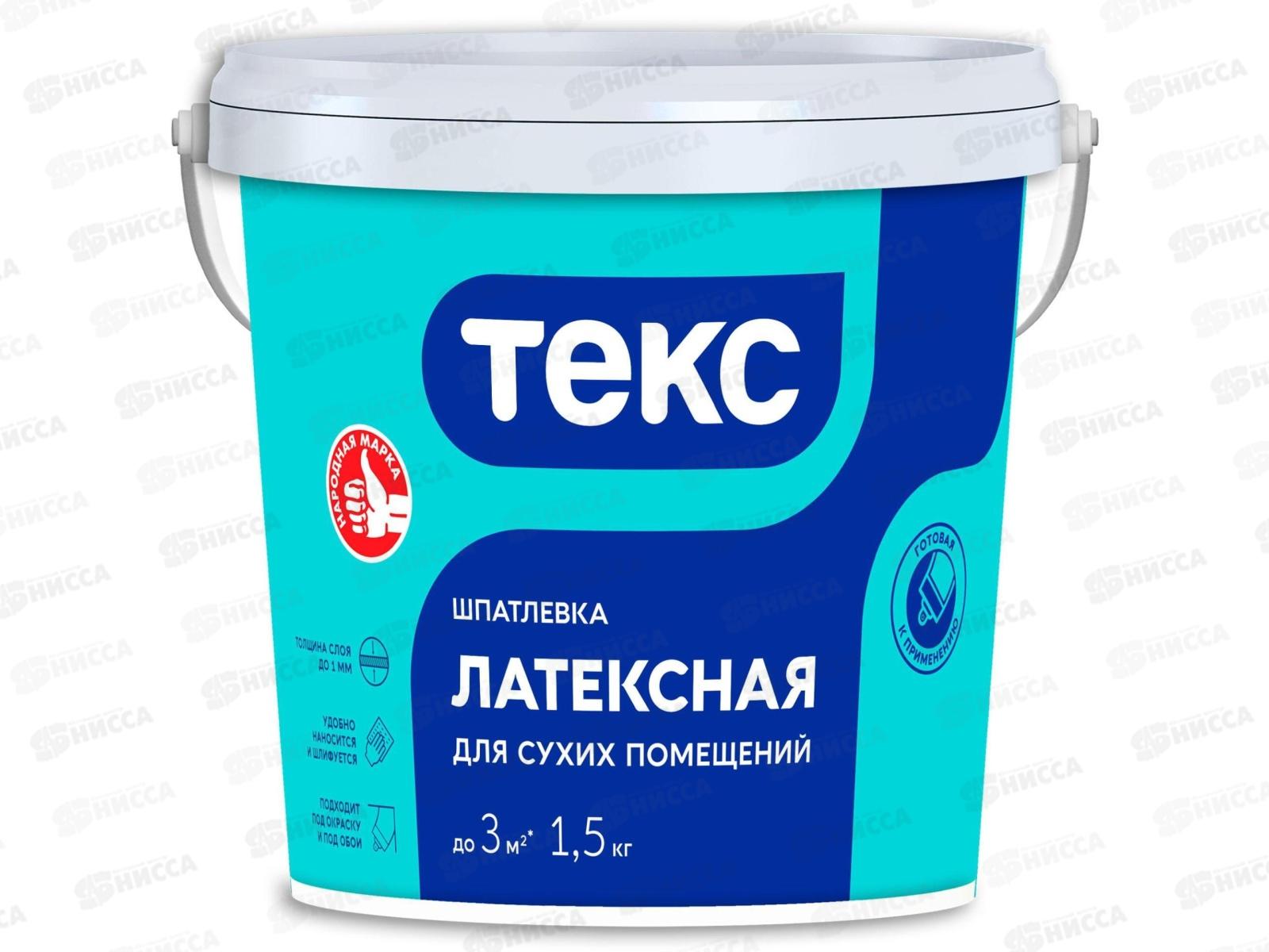 Шпатлевка Латексная Текс для сухих помещений Профи 1,5кг