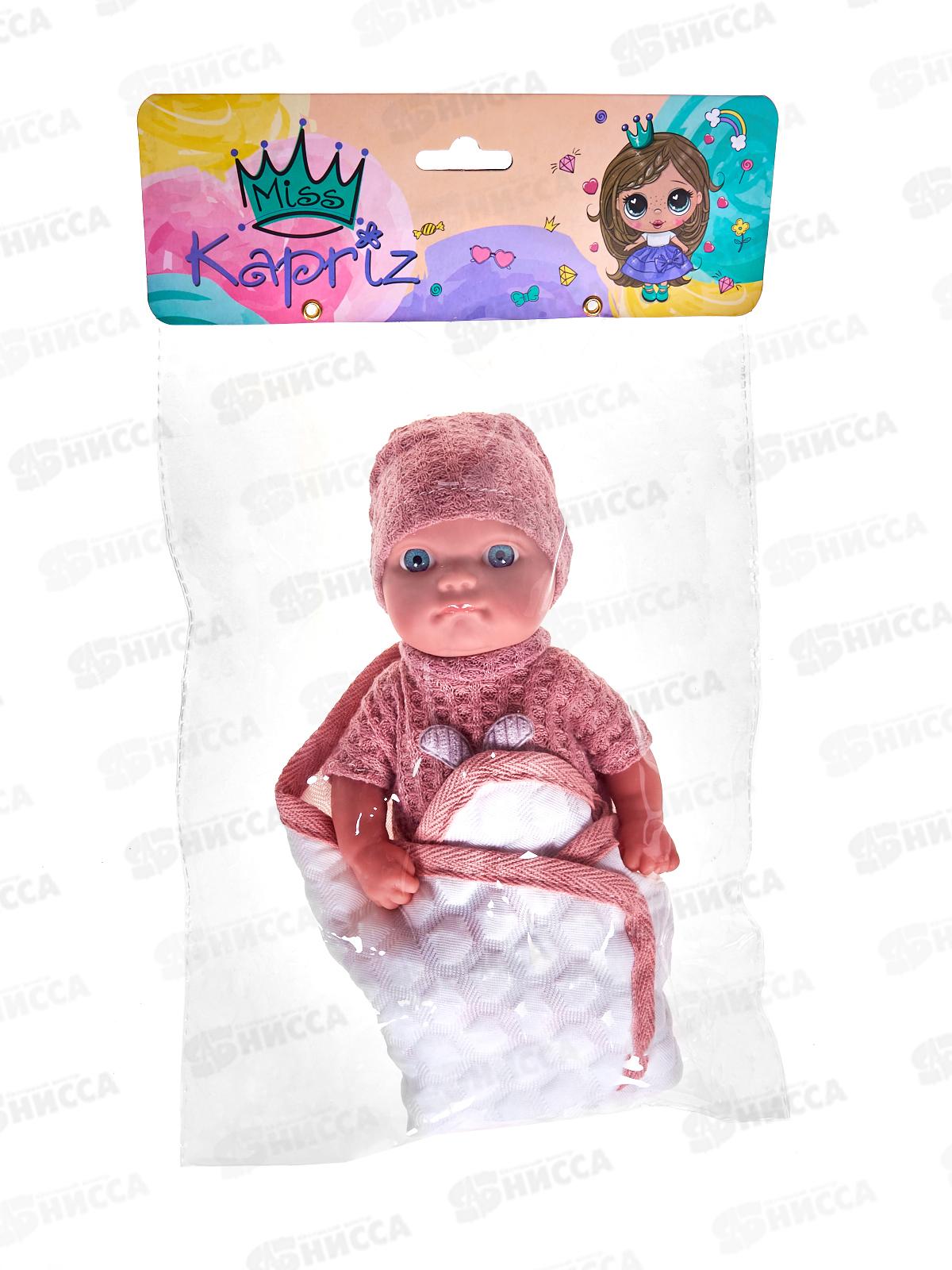 Пупс Miss Kapriz МК2308К-СА 20см, в одеяльце, FCJ0983472 пакете