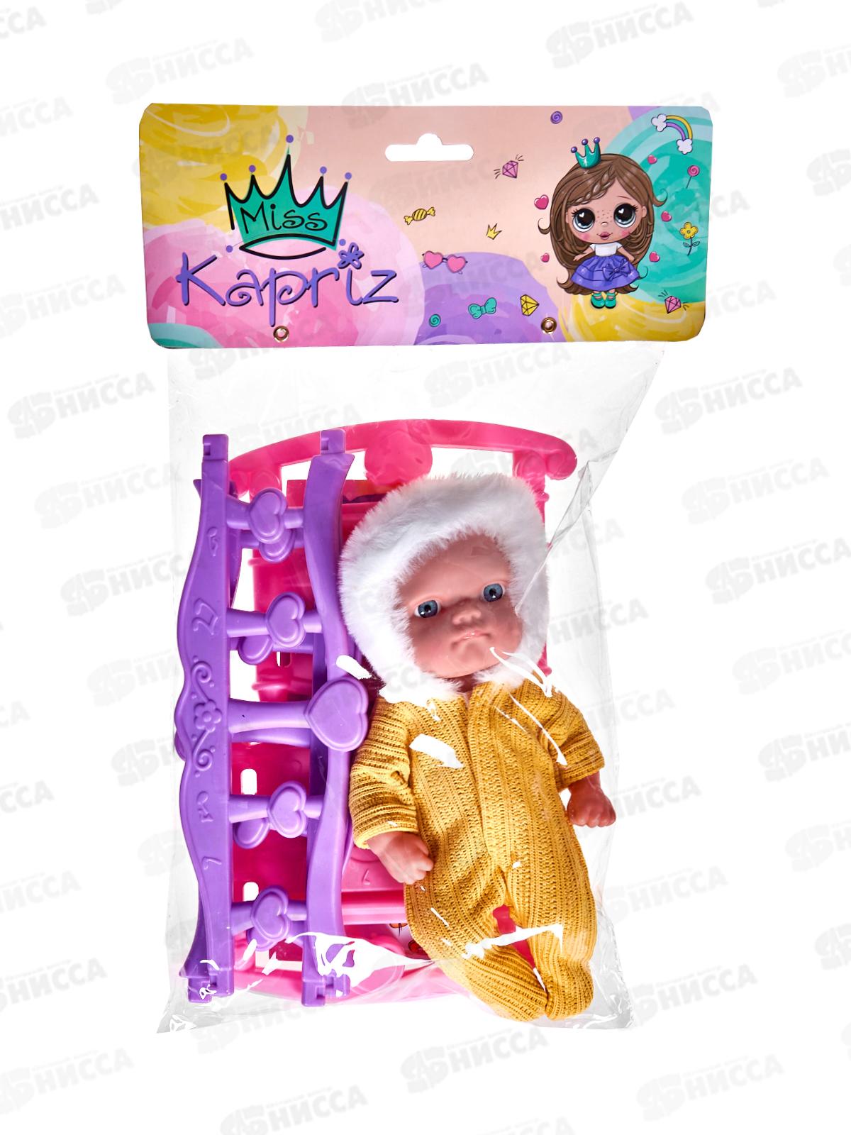 Пупс Miss Kapriz МК2408К-В 21см с кроваткой, FCJ1255247 в пакете