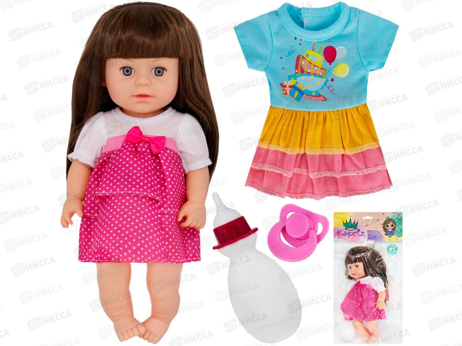 Пупс Miss Kapriz МК98007-3 с комплектом одежды, FCJ0922917 в пакете