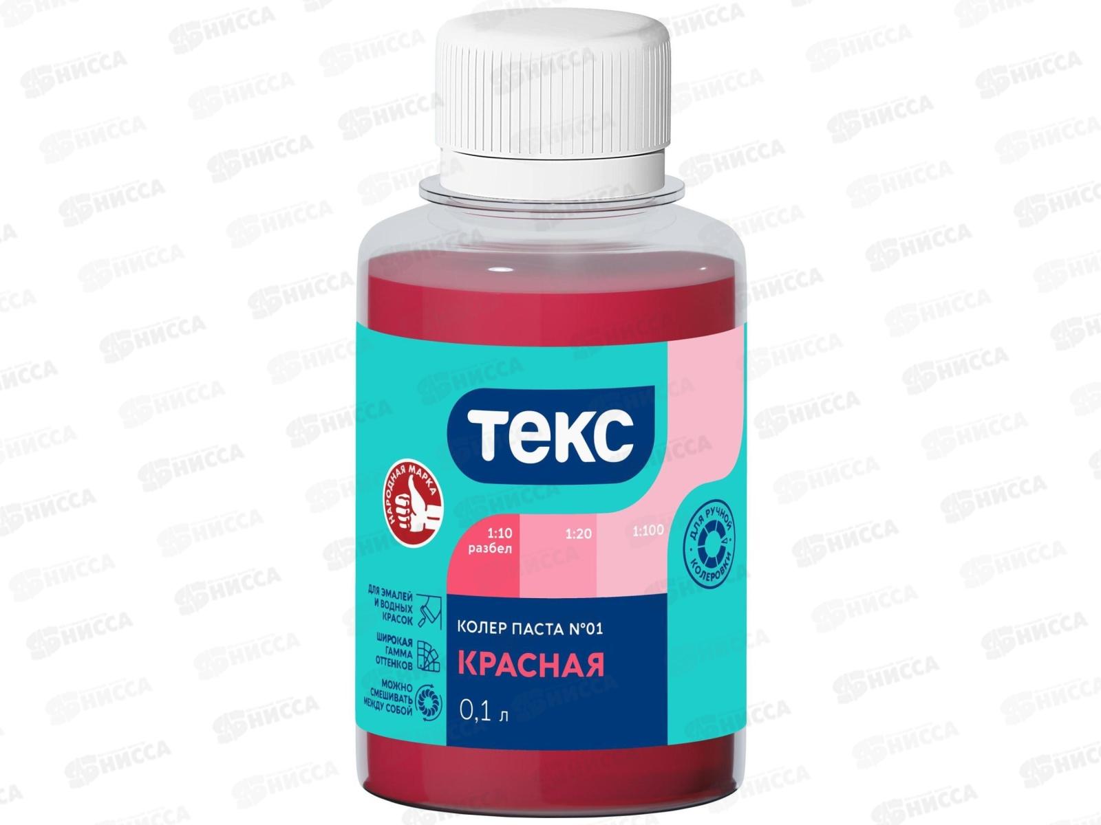 Колер паста Текс №01 красная 0,1л *1/30