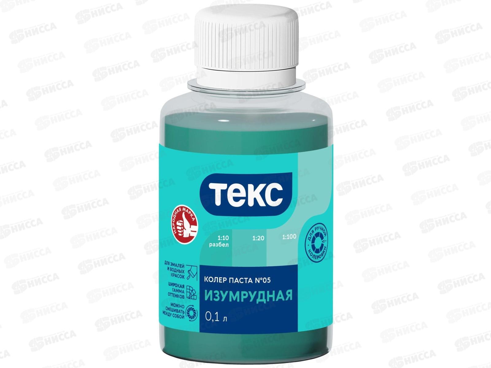 Колер паста Текс №05 изумрудная 0,1л *1/30