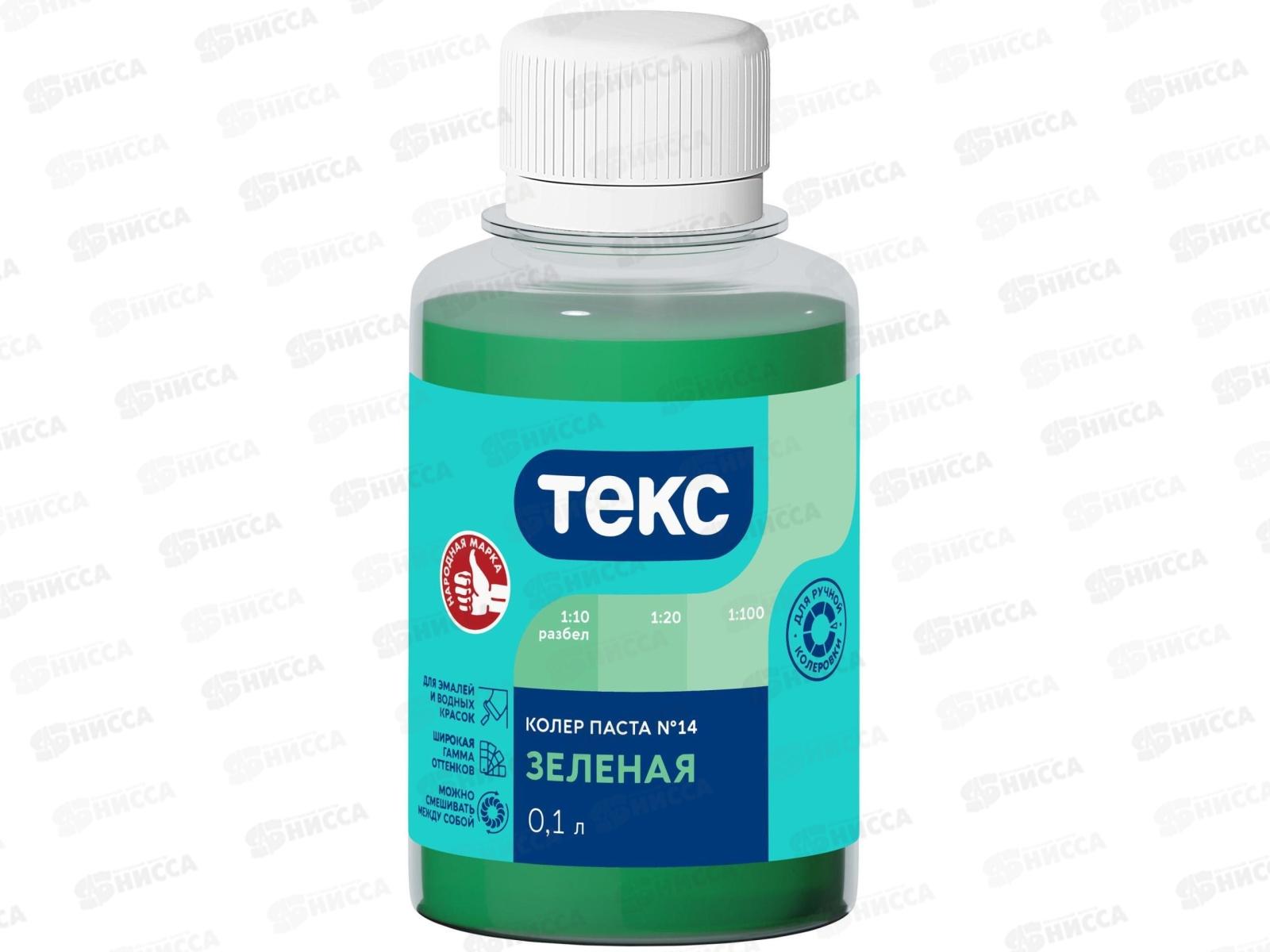 Колер паста Текс №14 зеленая 0,1л *1/30