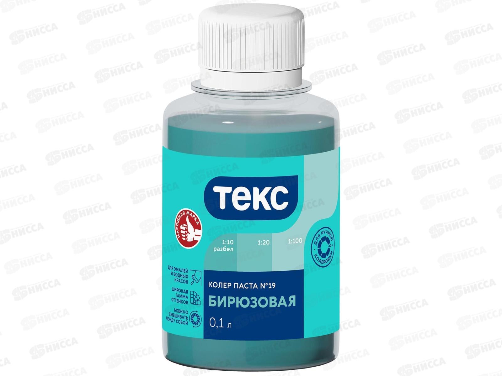 Колер паста Текс №19 бирюзовая 0,1л *1/30