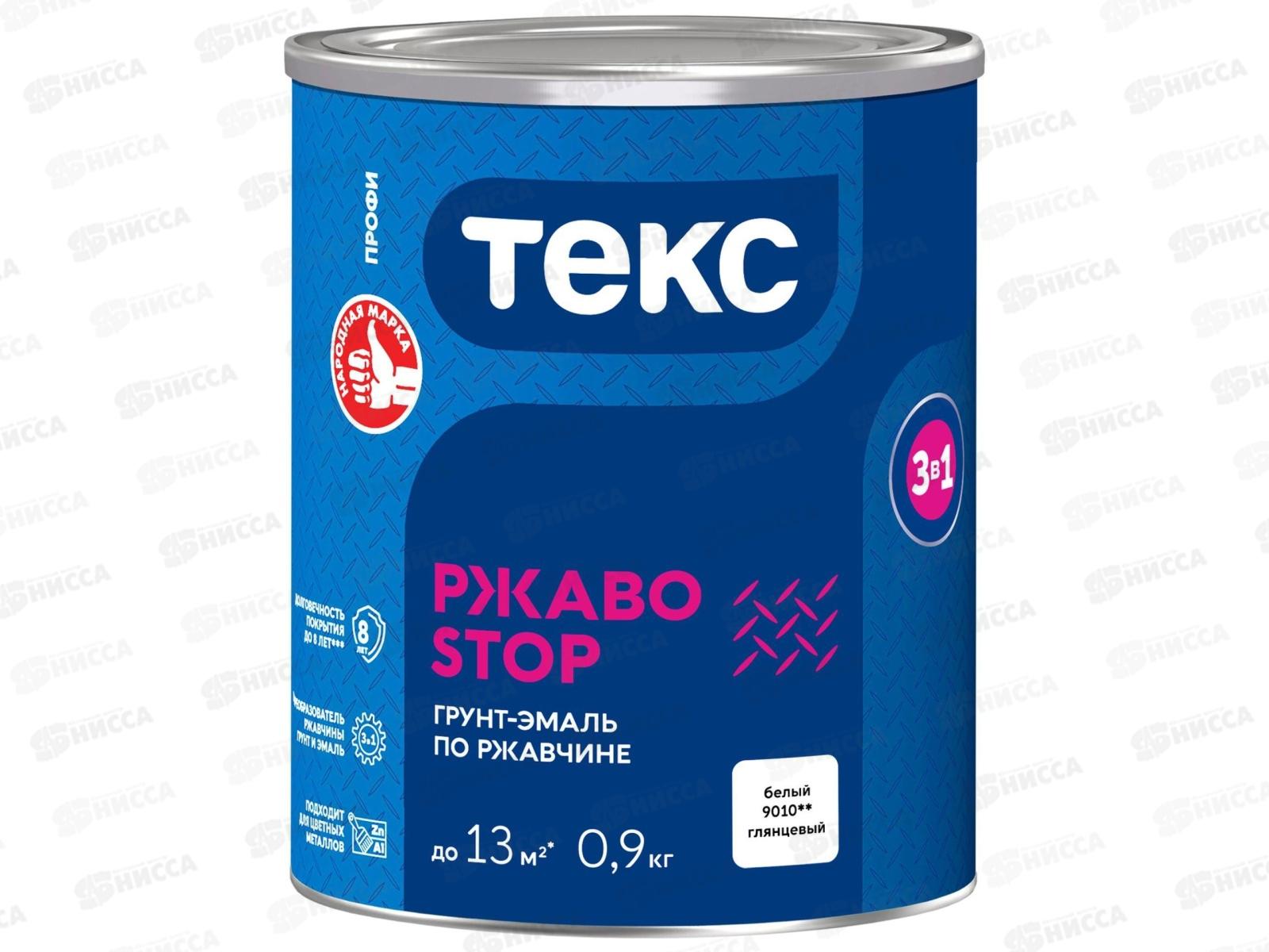 Грунт-эмаль Текс 3в1 РЖАBostop Профи белая гл 0,9кг *1/14