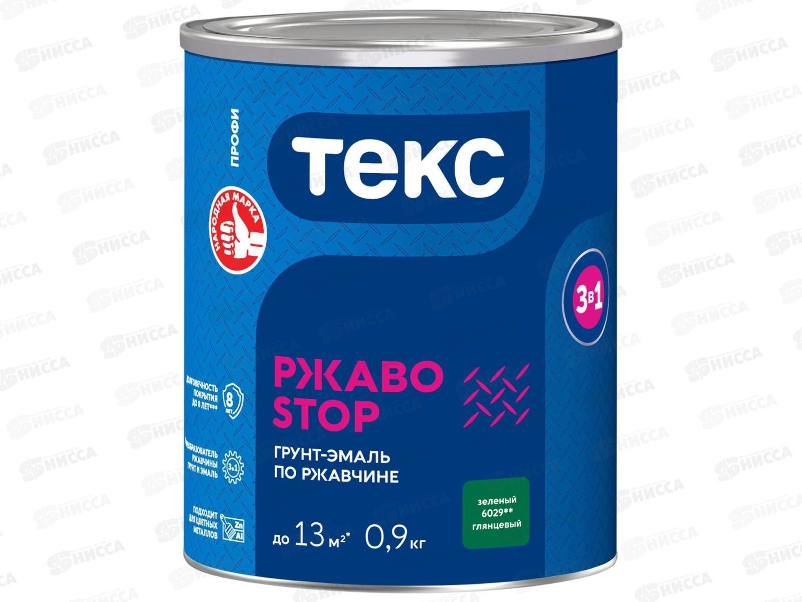 Грунт-эмаль Текс 3в1 РЖАBostop Профи зеленая гл 0,9кг */14