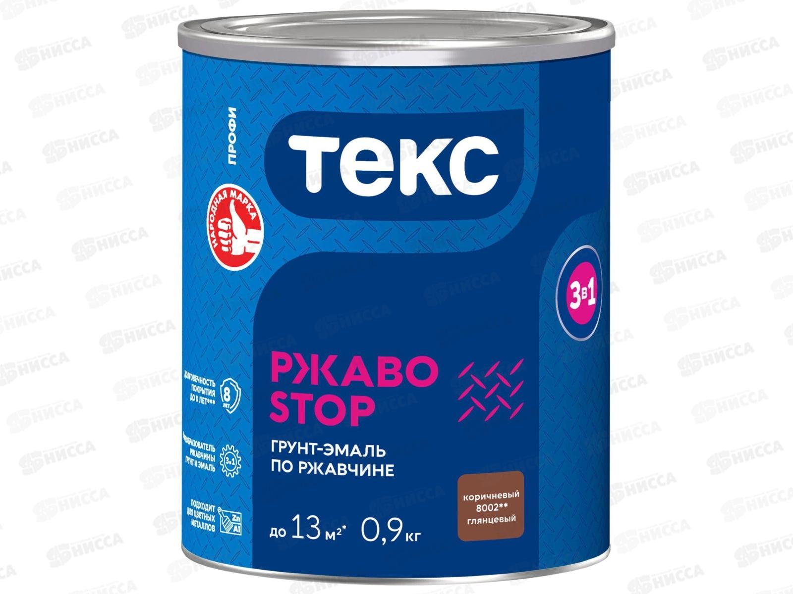 Грунт-эмаль Текс 3в1 РЖАBostop Профи коричневая гл 0,9кг *1/14