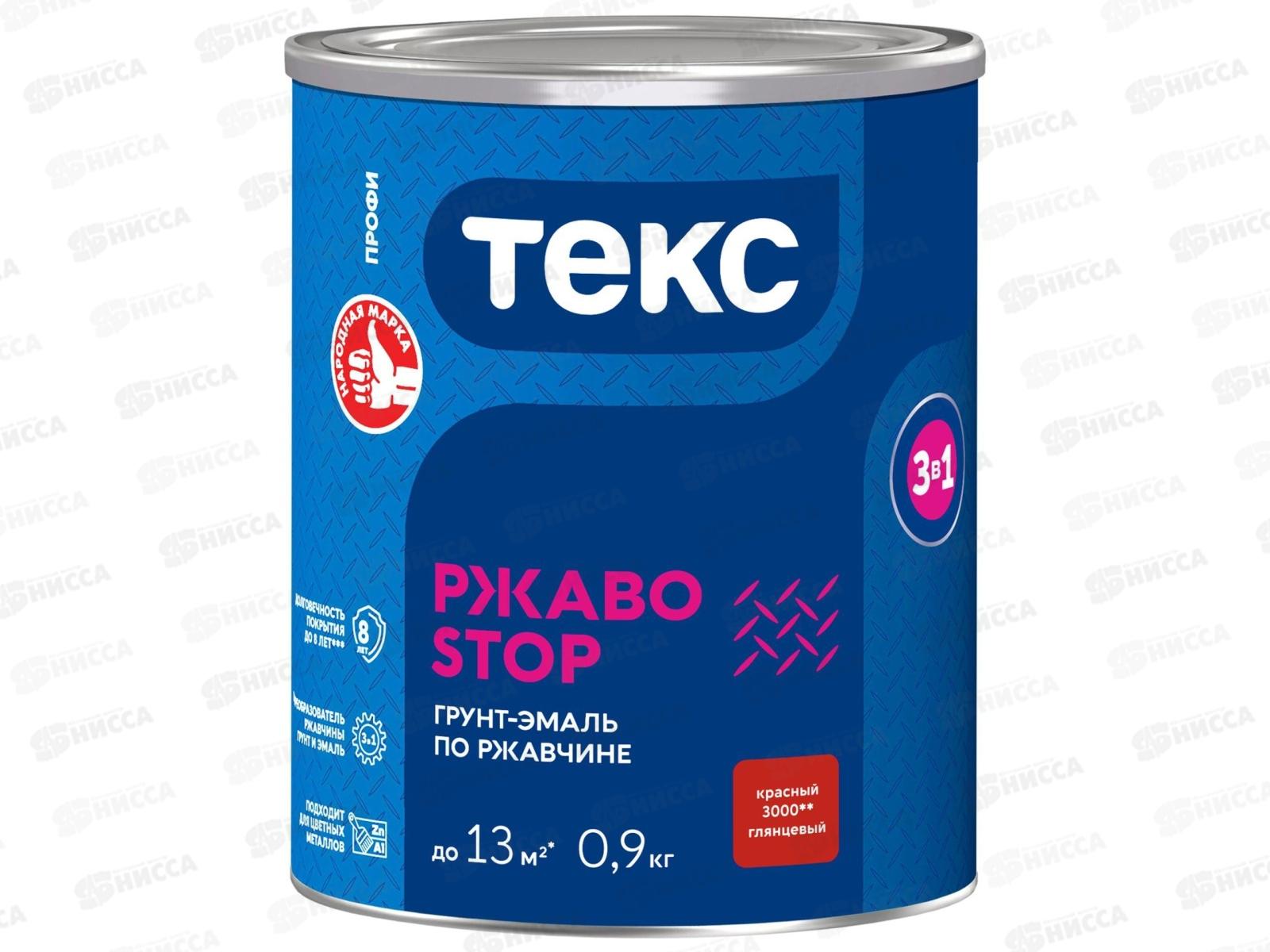 Грунт-эмаль Текс 3в1 РЖАBostop Профи красная гл 0,9кг *1/14