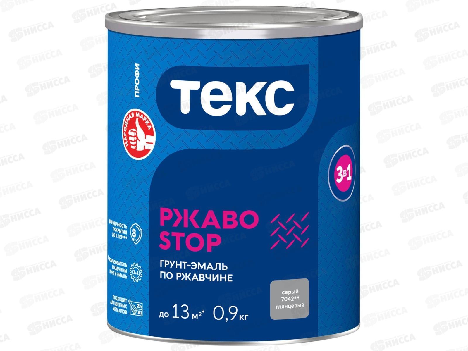 Грунт-эмаль Текс 3в1 РЖАBostop Профи серая гл 0,9кг *1/14