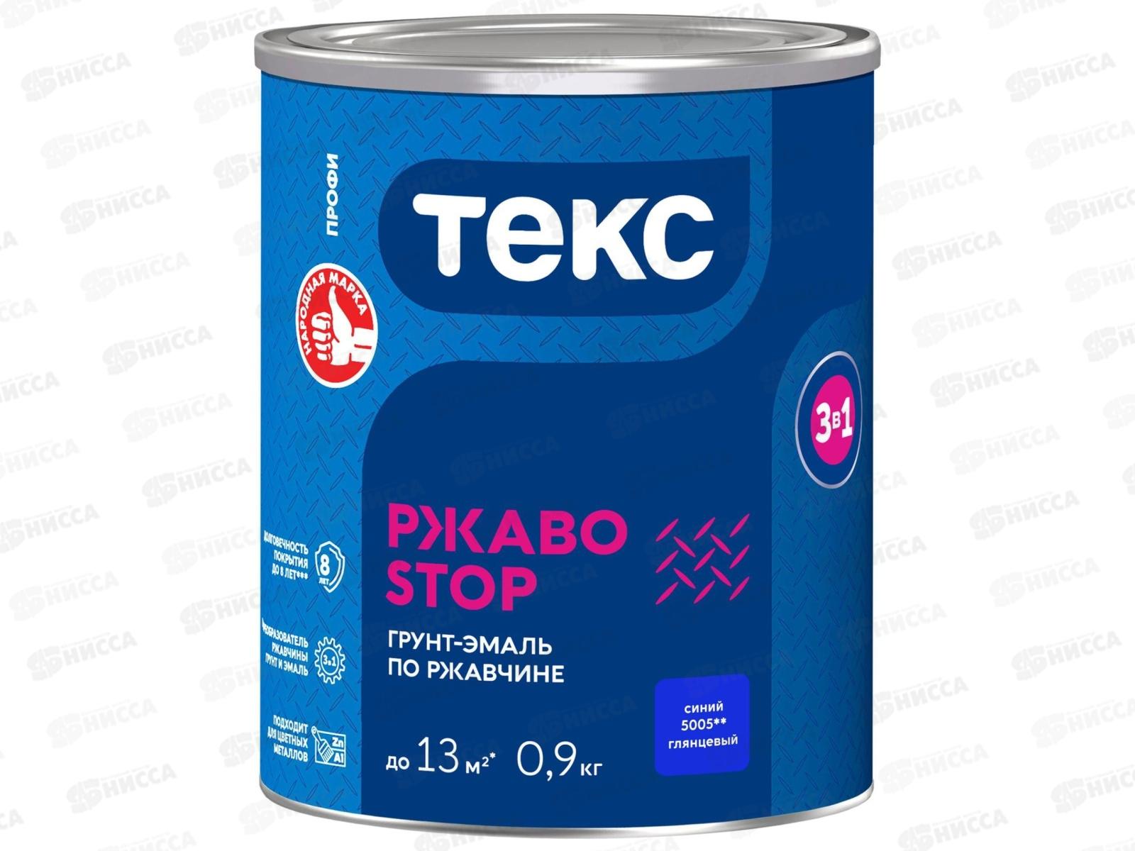 Грунт-эмаль Текс 3в1 РЖАBostop Профи синяя гл 0,9кг *1/14