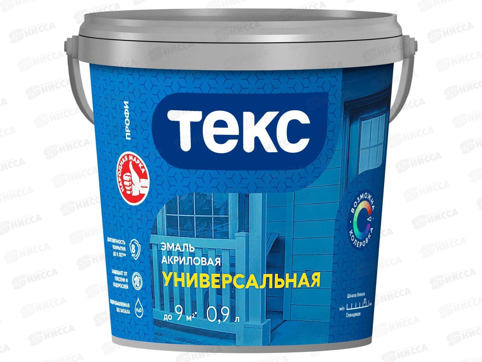 Эмаль акриловая Текс Универсальная A гл 0,9л *1/18
