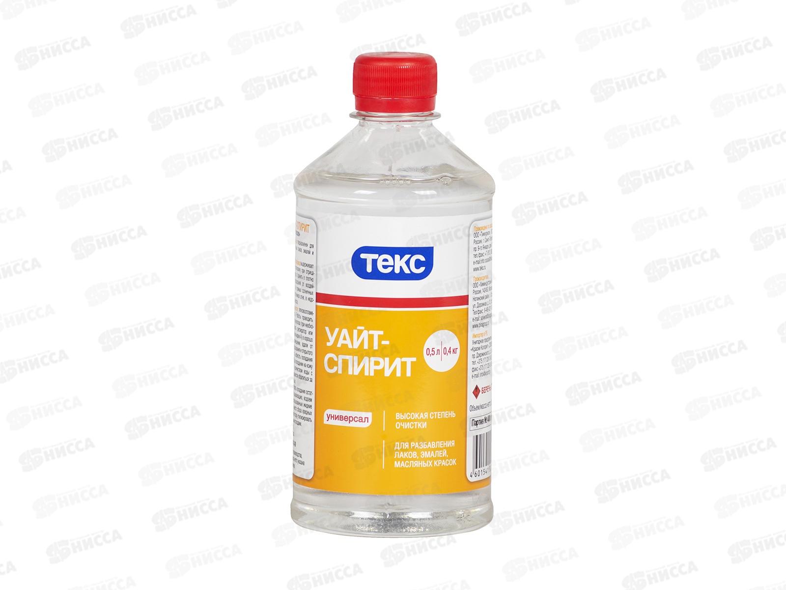 Растворитель Уайт-спирит Текс Универсал 0,5л/0,4кг *25