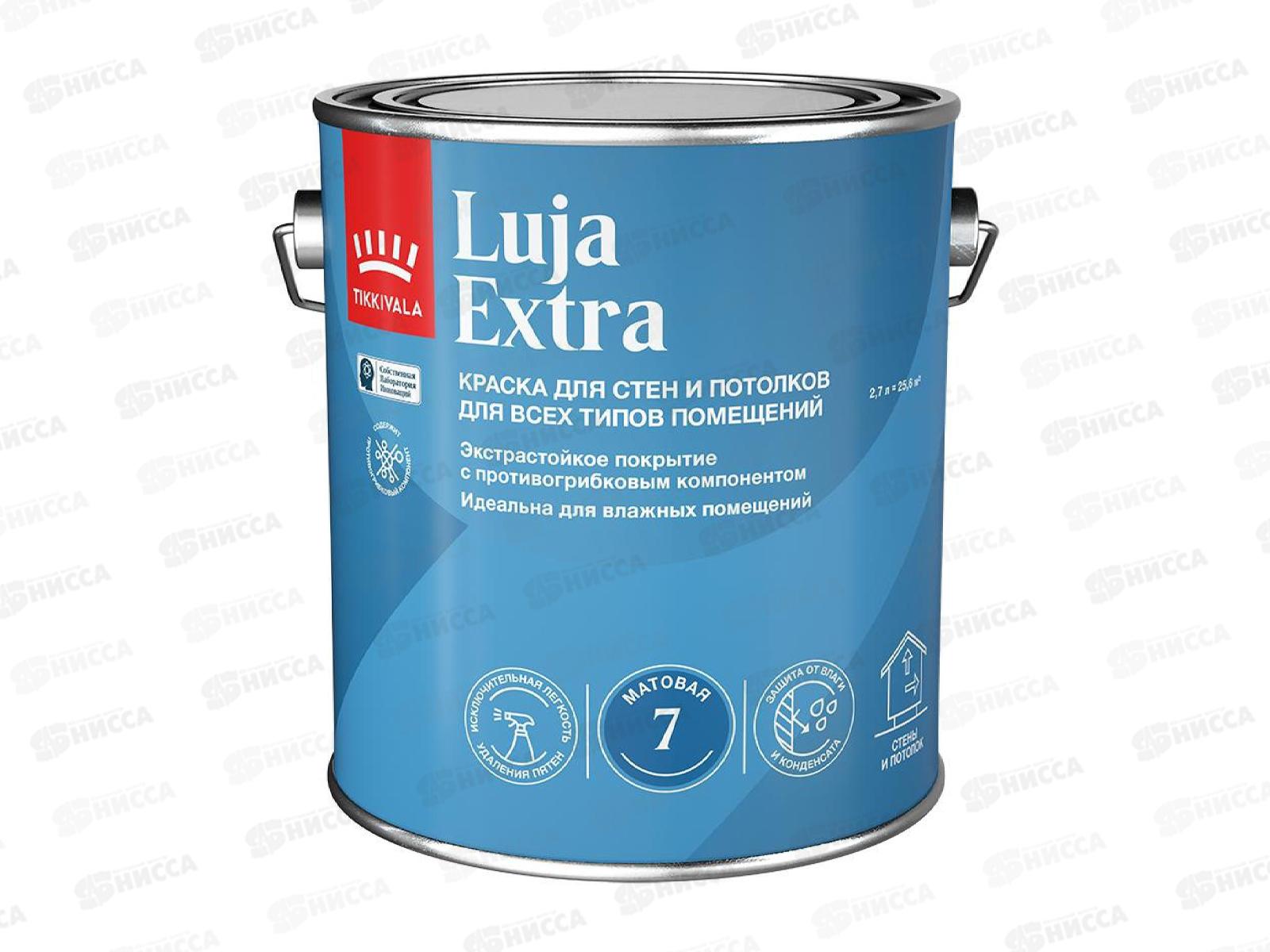 Краска экстра-стойкая Luja Extra A мат 2,7л *1/6