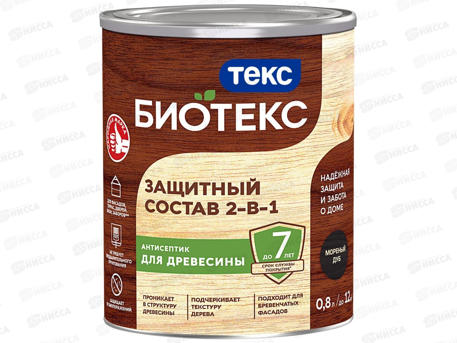 Защитный состав 2-в-1Текс Биотекс мореный дуб 0,8л