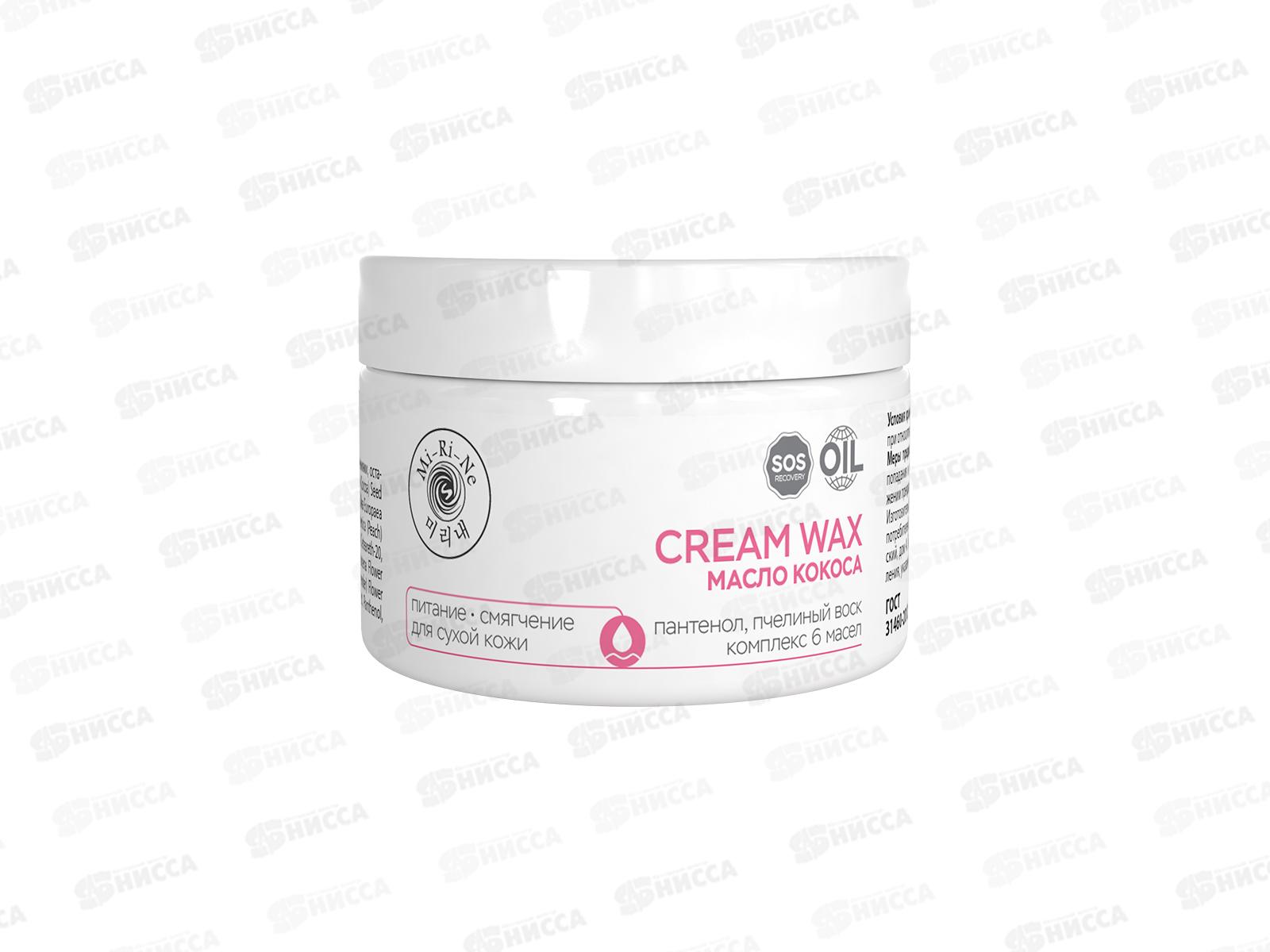 Mi-Ri-Ne Крем-воск Питательный 100г 1096