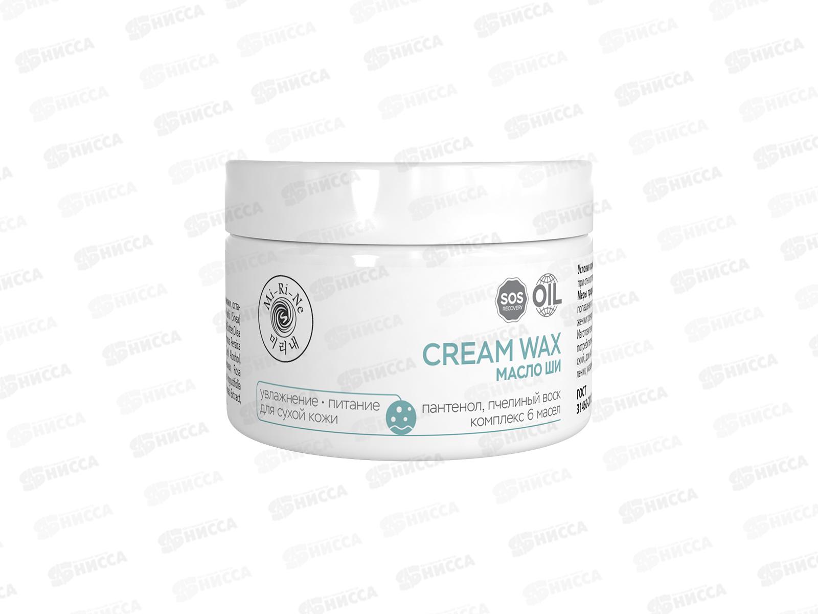 Mi-Ri-Ne Крем-воск Увлажняющий 100г 1102