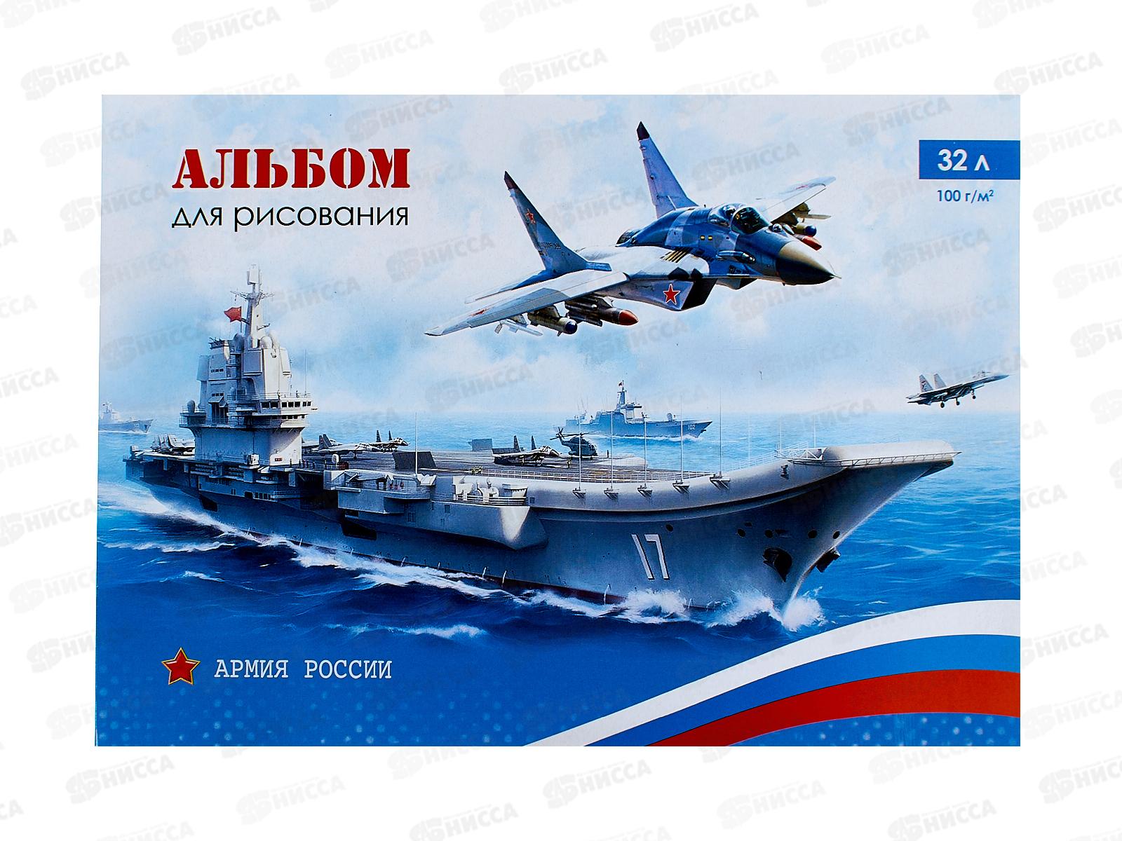 Альбом д/рис.32л ПГС Военная техника *20