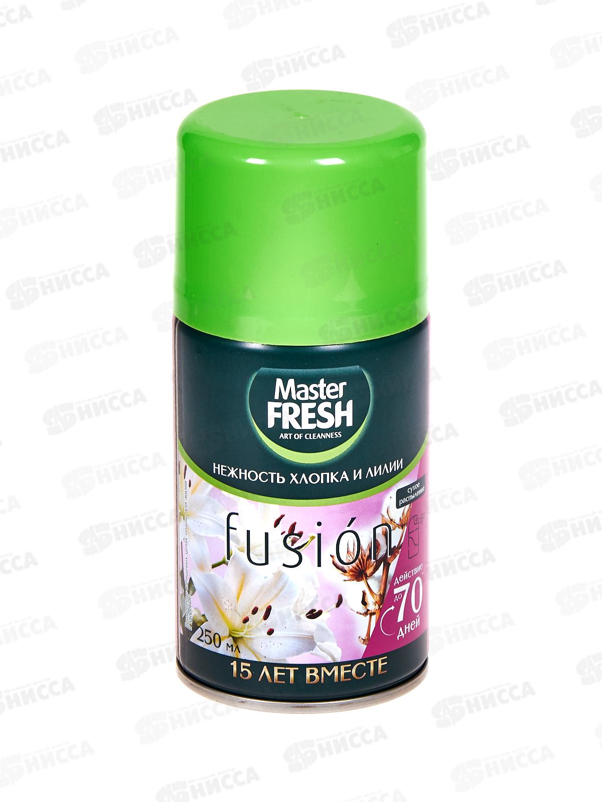 Master FRESH осв воздуха смен Нежность хлопка 250мл *12 С0008105