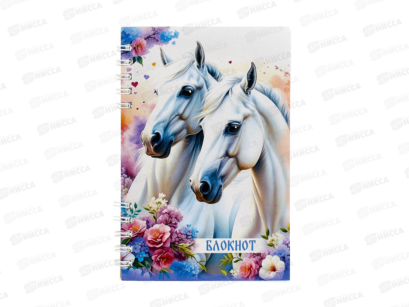 Блокнот 80л ПГС Лошади, А6 *12