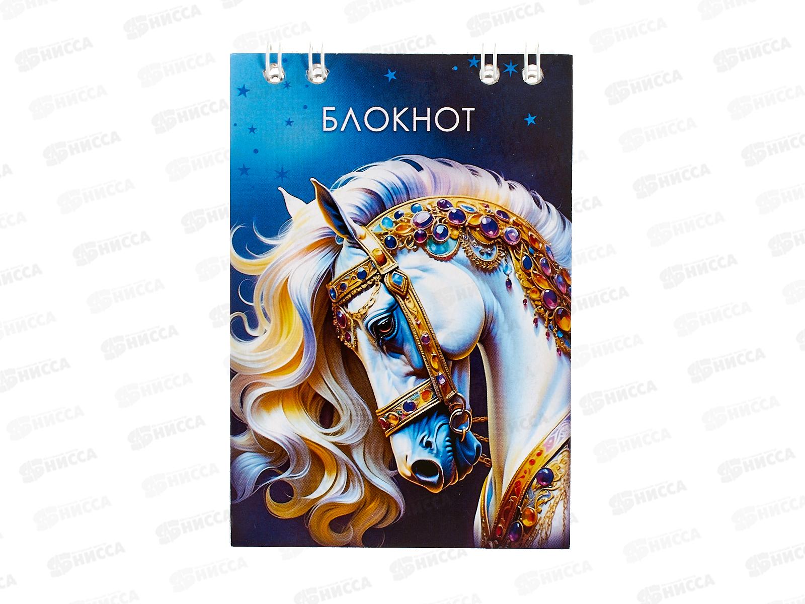 Блокнот 24л ПГС Лошади, 68*98, греб. *24