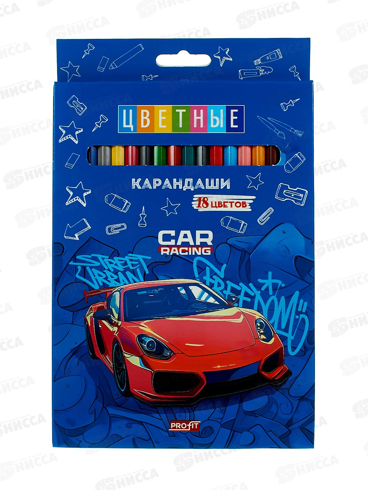 Карандаши 18цв Profit Суперкар, пластик, 2М, КЦ-2628 *24/240