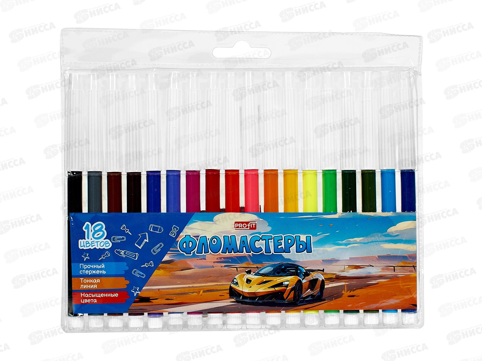 Фломастеры 18цв. Profit Авто, невен., ФЛ-2552 блистер *12/144