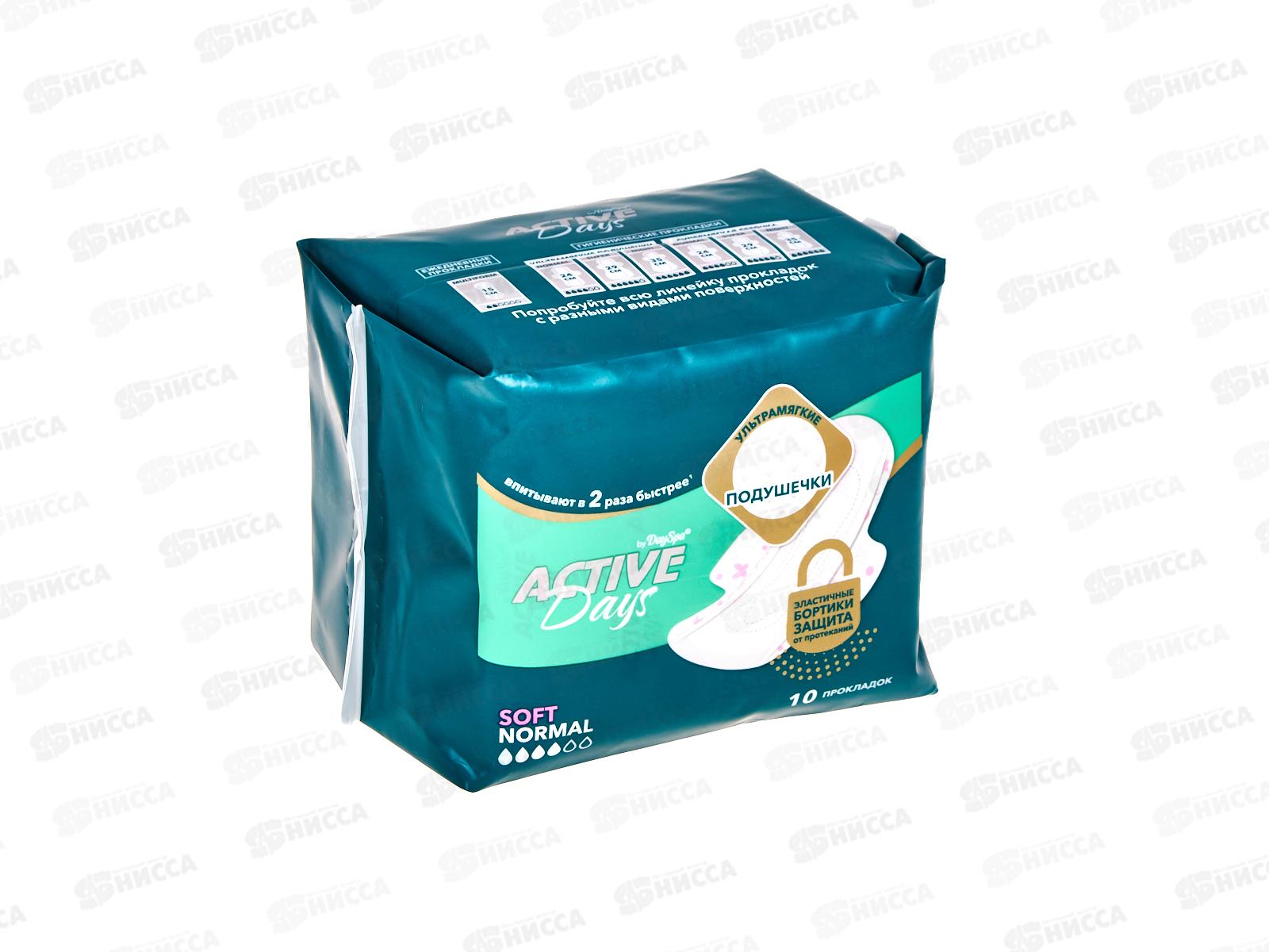 Day Spa Active Days прокладки NormalSoft 10шт *48