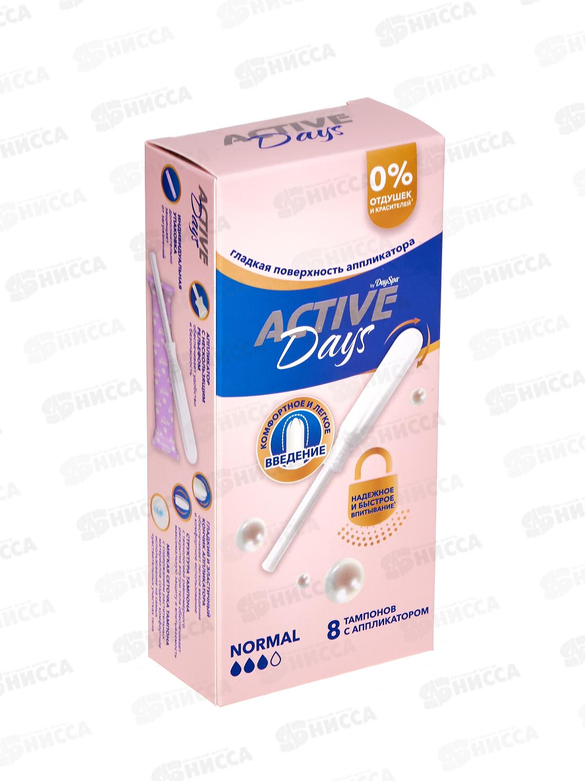 Day Spa тампоны с аппликатором Normal 8шт