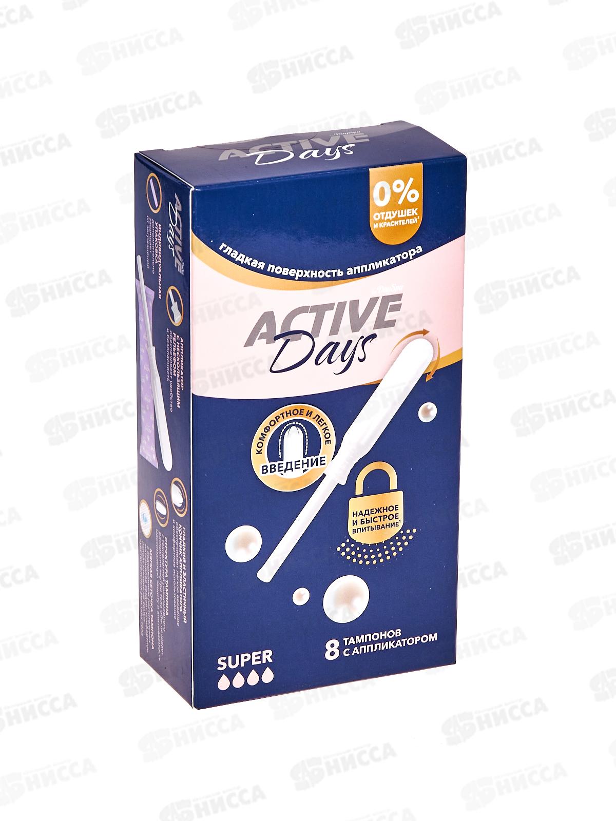 Day Spa тампоны с аппликатором Siper 8шт