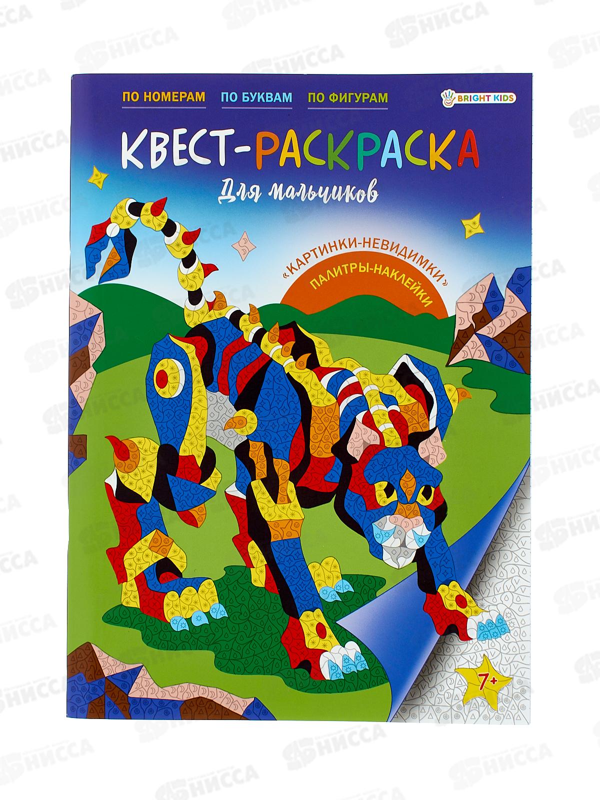 Раскраска ПП Для мальчиков, 16л+2л наклеек, 198х276, Р-8114 *30