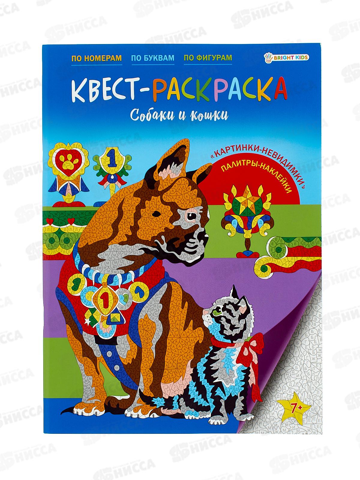 Раскраска ПП Собаки и кошки, 16л+2л наклеек, Р-8116 *30