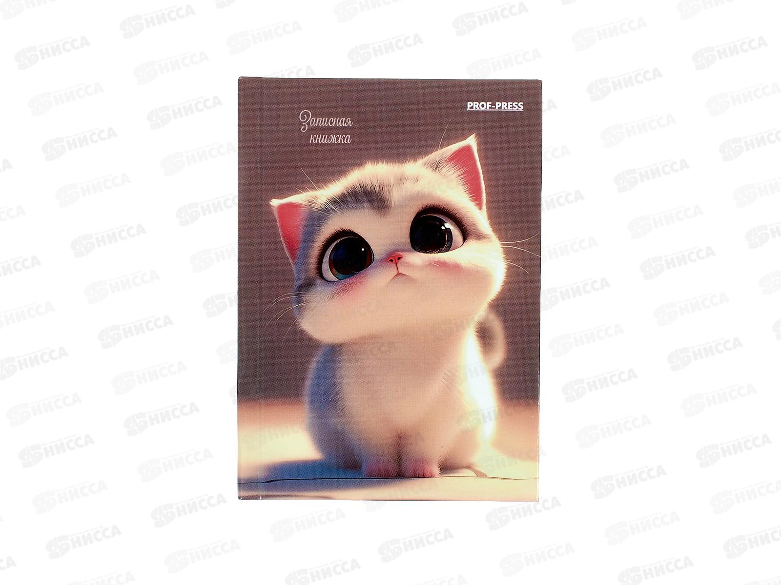 Записная книжка ПП А7 64л Милый котёнок - 2, 64-1686