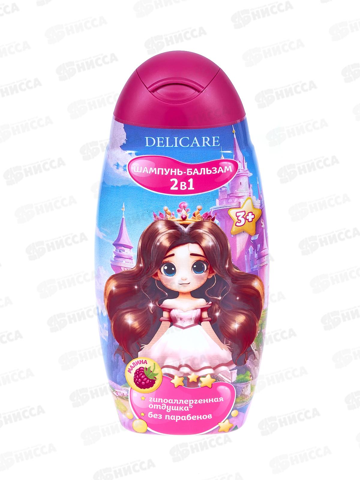 Delicare шампунь-бальзам детский Малина3+ 300мл  *12