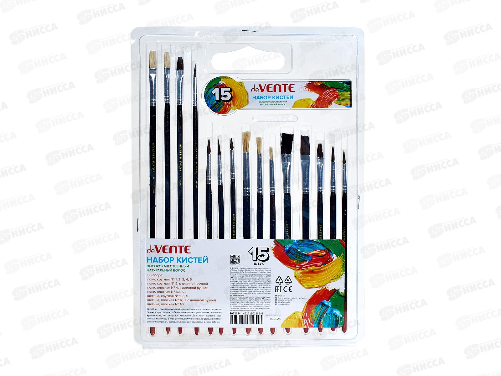 Кисти набор DeVente Art 15шт.пони круг, плоск. щетина  8072134