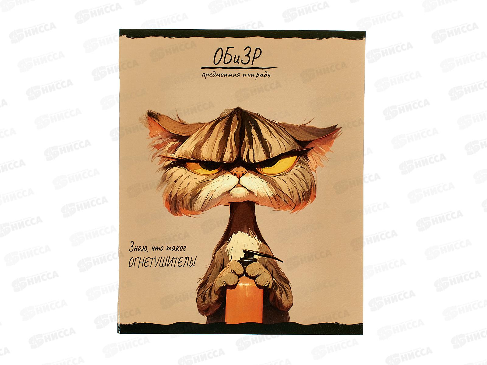 Тетрадь 48л клетка ПП "ПРО ХВОСТ" ОБиЗР, 48-2497 *10/80