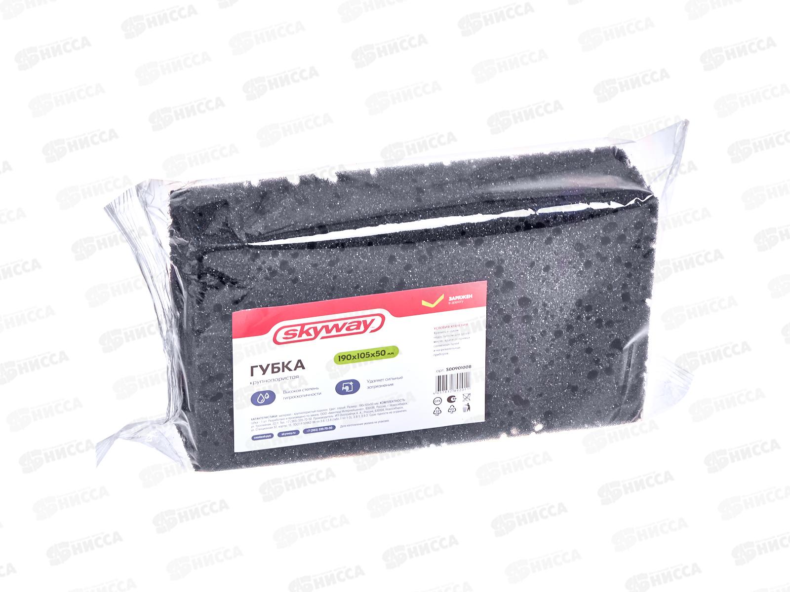 Губка поролоновая 19*10,5*5см SKYWAY крупнопористая Серая, S00901008 *32