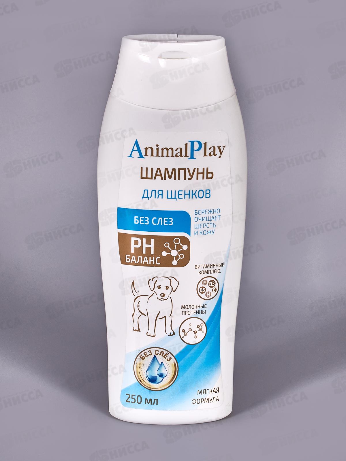 Шампунь Animal Play Для щенков без слез 250мл  *12
