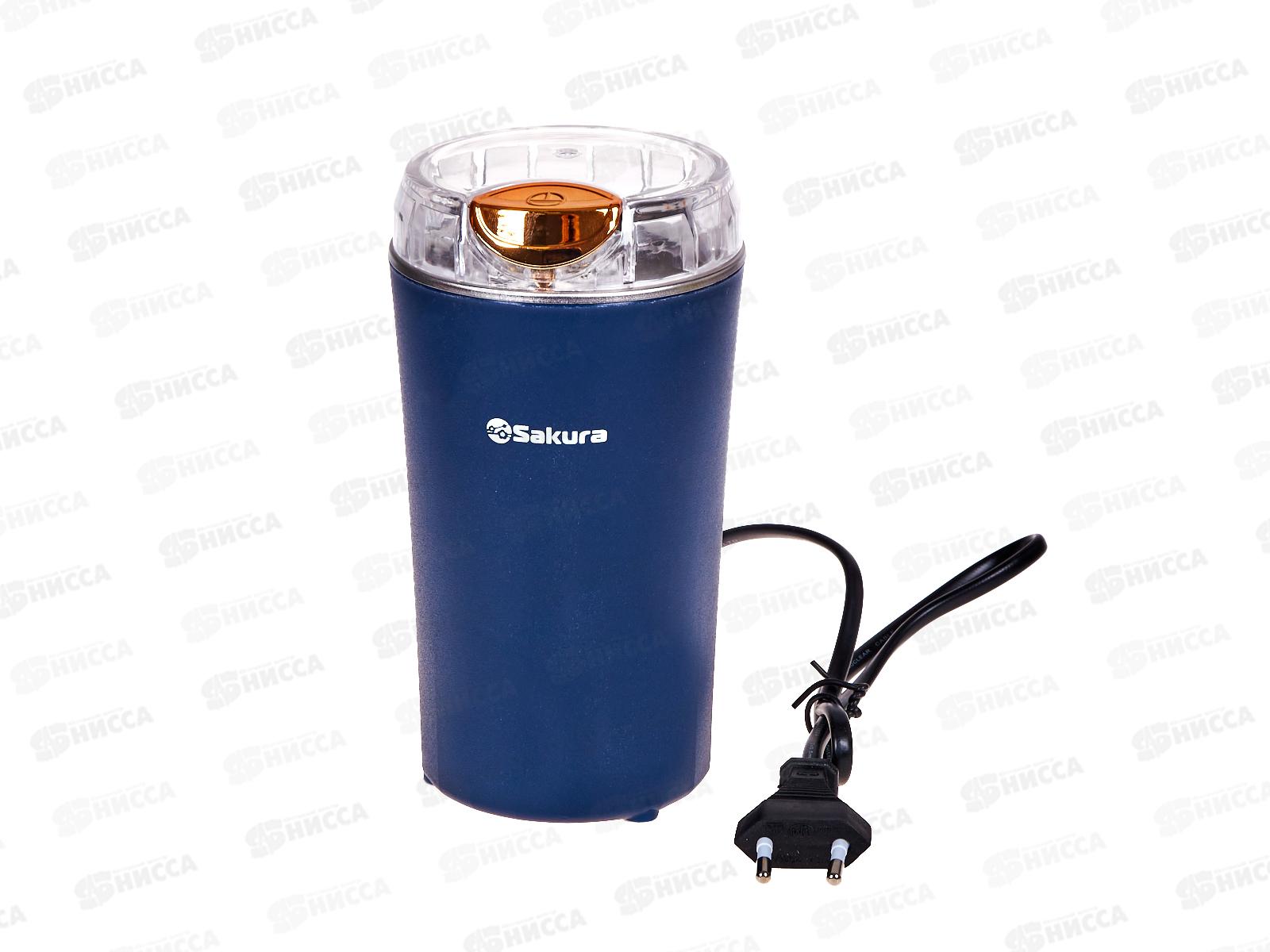 Кофемолка SA-6178BL 200Вт 100гр синий