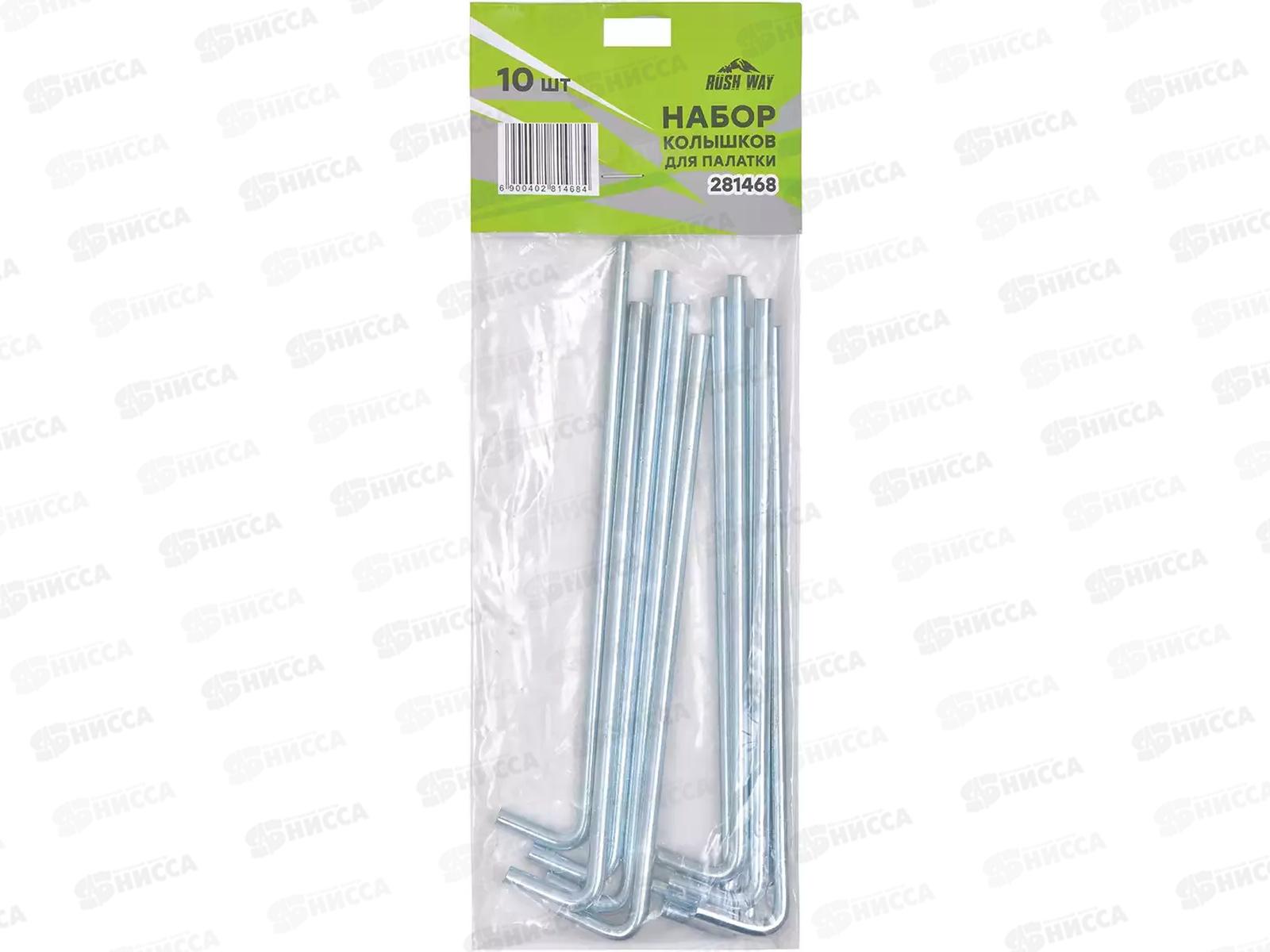 Набор колышков для палатки 18см*6мм 10шт RUSH WAY, 281468    гб