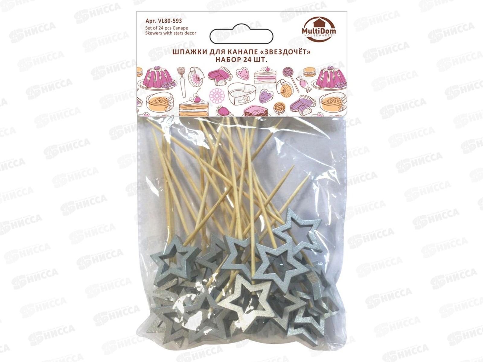 Шпажки для канапе Звездочет серебро набор 24шт VL80-593